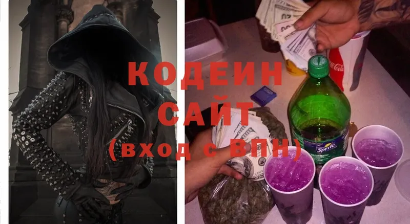 Кодеиновый сироп Lean напиток Lean (лин)  Западная Двина 