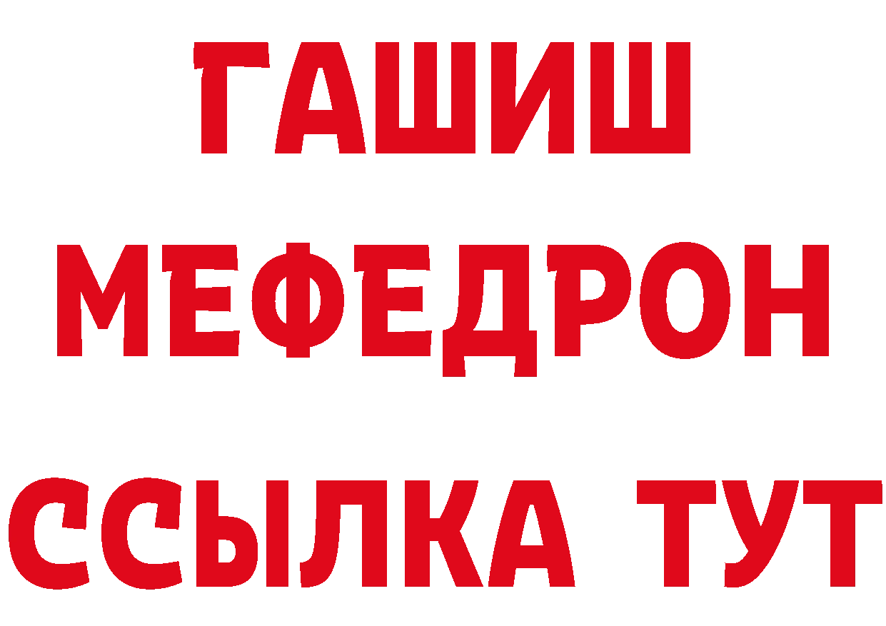 Мефедрон 4 MMC как войти даркнет блэк спрут Западная Двина